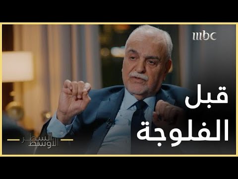 السطر الأوسط مكالمة هاتفية تمنع محاولة إبادة الفلوجة على يد الجيش الأمريكي
