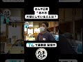 【埼玉グルメ】ラーメンなのに鰤（ぶり）！？志木で出会った“唯一無二”の一杯【めんや正明／新座】