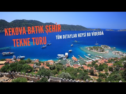 Kekova Batık Şehir Tekne Turu tüm detaylarıyla bu videoda... Kekova boat tour (Kekova island)