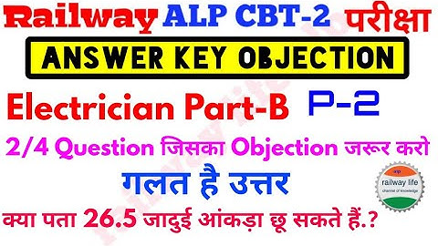 Part-B Electrician Alp cbt2 Objection for Answer Key / Response Sheet Wrong Question/Answer part-2