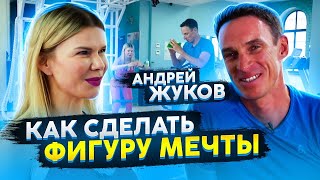Андрей Жуков и Виктория Печенкина. Как похудеть? Какие упражнения выполнять, когда нет времени?