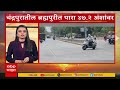 Superfast News 07 AM 22 May 2026:ABP Majha Morning Prime Time Maharashtra news |सुपरफास्ट बातम्या