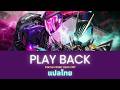 [แปลไทย] YUTA「PLAY BACK」| Kamen Rider ZEZTZ OST (SUB TH/EN/ROM)