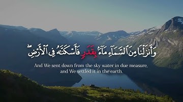 📖 قد أفلح المؤمنون | تلاوة خاشعة من سورة المؤمنون بصوت ياسر الدوسري 🤍