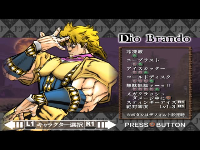 JoJo's Bizarre Adventure: Phantom Blood online multiplayer - ps2