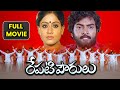 Repati pourulu full movie  vijayashanti dr rajasekhar anuradha kota srinivasa rao  etv cinema