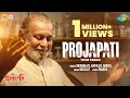 Projapati Title Track | Mithun Chakraborty | Dev | Ankita B | Snigdhajit | প্রজাপতি | Bangla Gaan