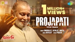 Projapati Title Track | Mithun Chakraborty | Dev | Ankita B | Snigdhajit | প্রজাপতি | Bangla Gaan chords