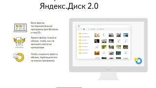 Экспериментальный Яндекс Диск 2.0 screenshot 5