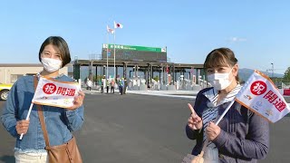 なかなか日本！～高速道路 DRIVEイチバン！旅～