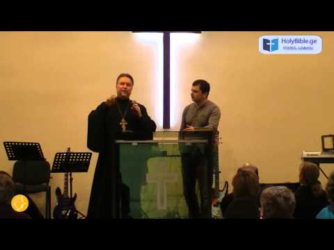 ეკლესიის ისტორია (ნაწილი 2) – სერგეი ჟურავლოვი