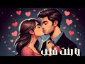 يا بنت قلب Official Video صالح ستار بالذكاء الاصطناعي يا بنت قلب Official Video صالح ستار بالذكاء الاصطناعي