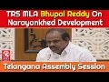 Trs mla bhupal reddy on narayankhed development  telangana assembly  v6 news