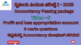 2nd puc exam 2 passing package || Profit and Loss appropriation account || 6 marks easy expalined ||