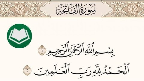سورة الفاتحة بصوت القارئ ناصر القطامي | Surah Al-Fatihah (Nasser AlQatami)