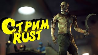 видео: Раст с нуля. Бомж выживание. Нефтевышка. Стрим. #rust #раст картинка: Раст с нуля. Бомж выживание. Нефтевышка. Стрим. #rust #раст