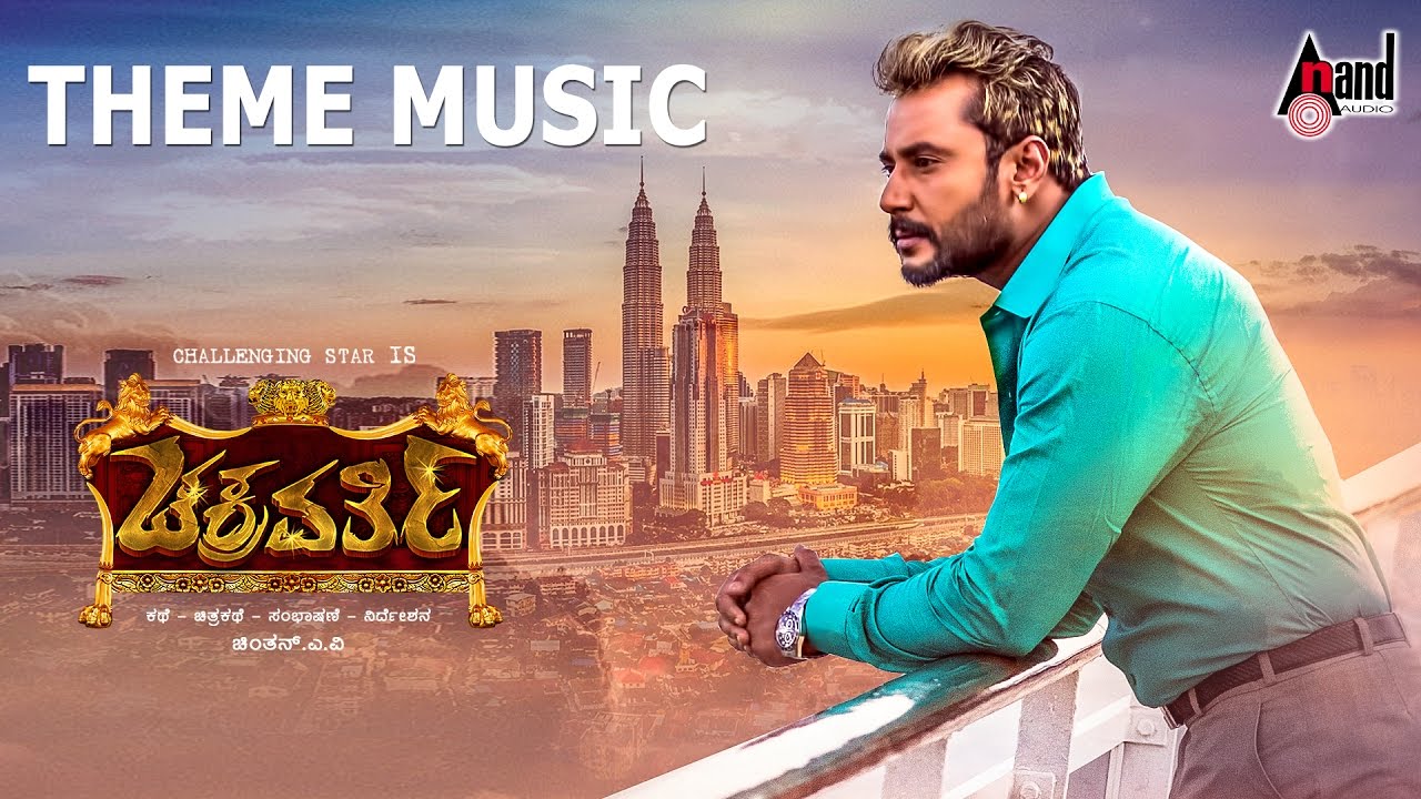 Chakravarthy  Theme Music  Challenging Star DARSHAN  Deepa Sannidhi  Kannada Song  Arjun Janya