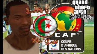 can 2019 الجزائر gta sa معاك يا الخضراء