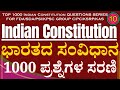 Top 1000 indian constitution questions series for fdasdapsikpsc group cpcksrpkas