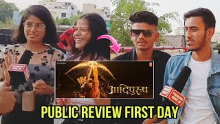 Adipurush Honest Review By Public First Day First Show | Prabhas Adipurush Public Reaction Review