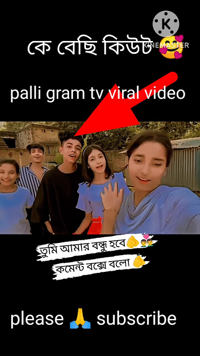 Sofiker viral Tik tok video #shorts #sofik #viralvideo #youtubeshorts #palligramtv #trending