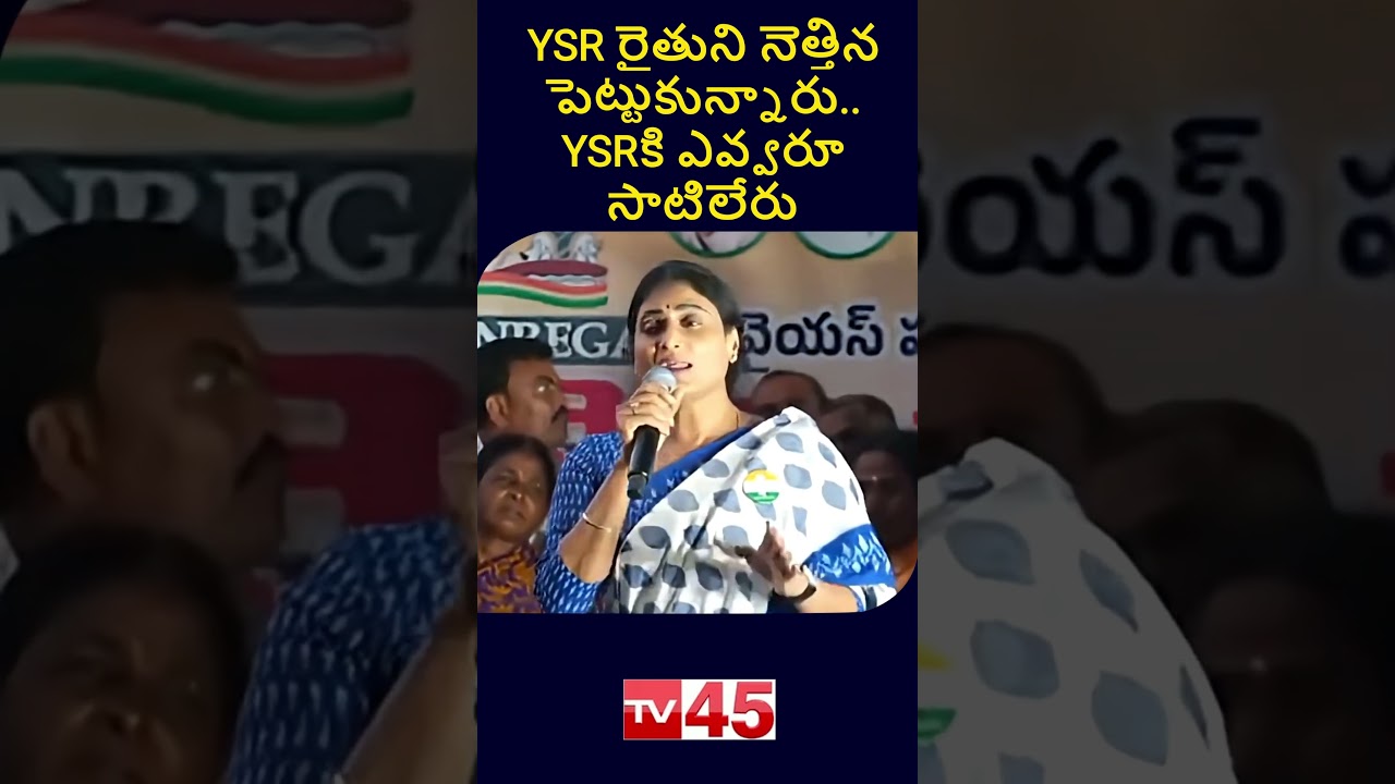 YS Sharmila Praises YSR at Congress Public Meeting | AP News