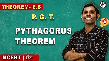 Pythagoras Theorem (Proof) in Hindi | NCERT 10th Class Maths