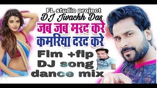 Download Lagu Jab jab mard kare dholki mix (DJ Jivachh Das) Project show MP3 Download Lagu Jab jab mard kare dholki mix (DJ Jivachh Das) Project show MP3
