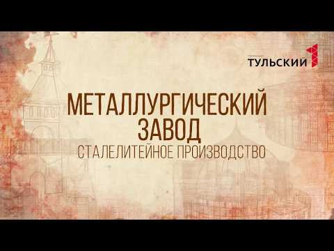 Изнутри: металлургический завод