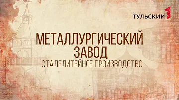 В каком городе находится крупный центр черной металлургии