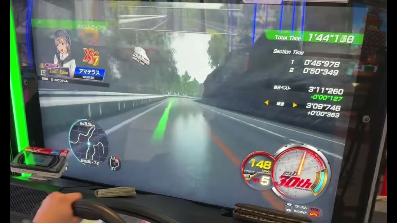 【頭文字D THE ARCADE】秋名(雨)下り LEGEND 3’10”558