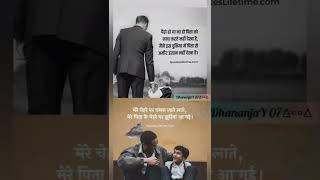 Tere Name Se Jee Loon ...father love poetry.. short video.. &