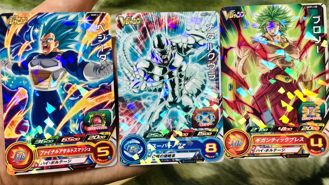 メタルクウラ スーパーブロリー カード SDBH MM3弾 Vジャンプ付録カード『ベジータ』と定期購読特典