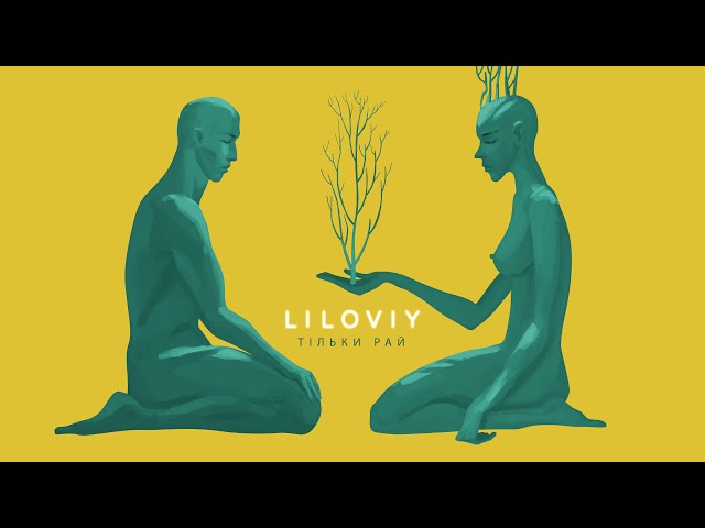 LILOVIY - Сонце за вікнами new