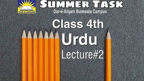 Summer Task class 4 Urdu lecture#2