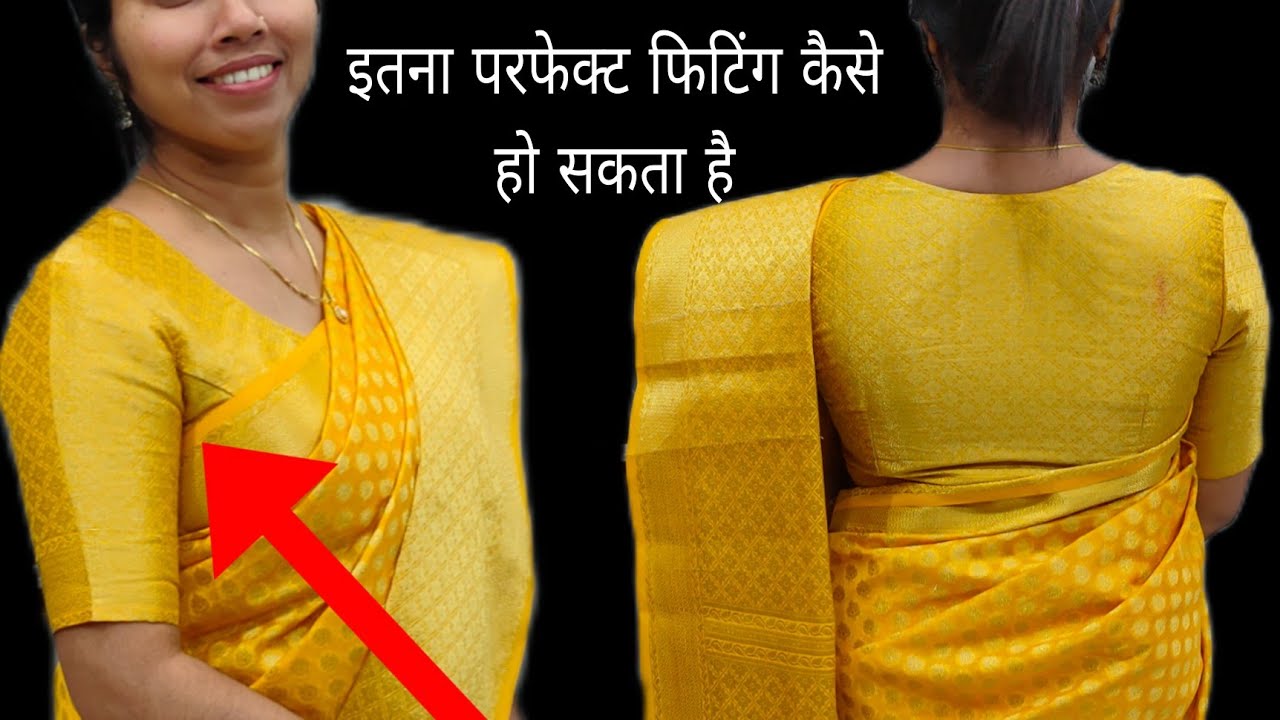 4 डांट ब्लाउज पे आपके ब्लाउज का इतना परफेक्ट फिटिंग क्यों नहीं होता है।। सही तरीका जानिए