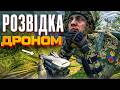 Розвідник з дроном у грі SQUAD UA