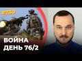 Харьковская операция ВСУ | Наконец-то Ленд-лиз!  | Скрытая мобилизация в РФ