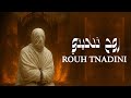 Arabic Rap ROUH TNADINI 2025 روح تناديني راب دمار سستم Bass Drop CLUB NIGHT Music Video Arabic Rap ROUH TNADINI 2025 روح تناديني راب دمار سستم Bass Drop CLUB NIGHT Music Video