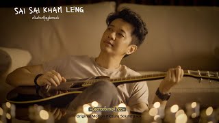 Miniatura de vídeo de "SAI SAI KHAM LENG - ငါမင်းကိုချစ်တယ် ( Ngar Min Ko Chit Tal ) - ပိတောက်ကတဲ့ဂီတ (Padauk Musical OST )"