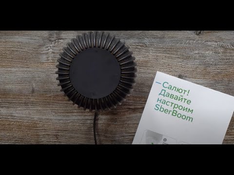 Умные колонки SberBoom и SberBoom Mini || ОБЗОР