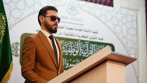 سورة الحجرات || القارئ محمود جميل العاني