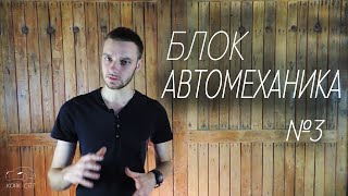 БЛОГ АВТОМЕХАНИКА #3 Алюминиевые блоки цилиндров