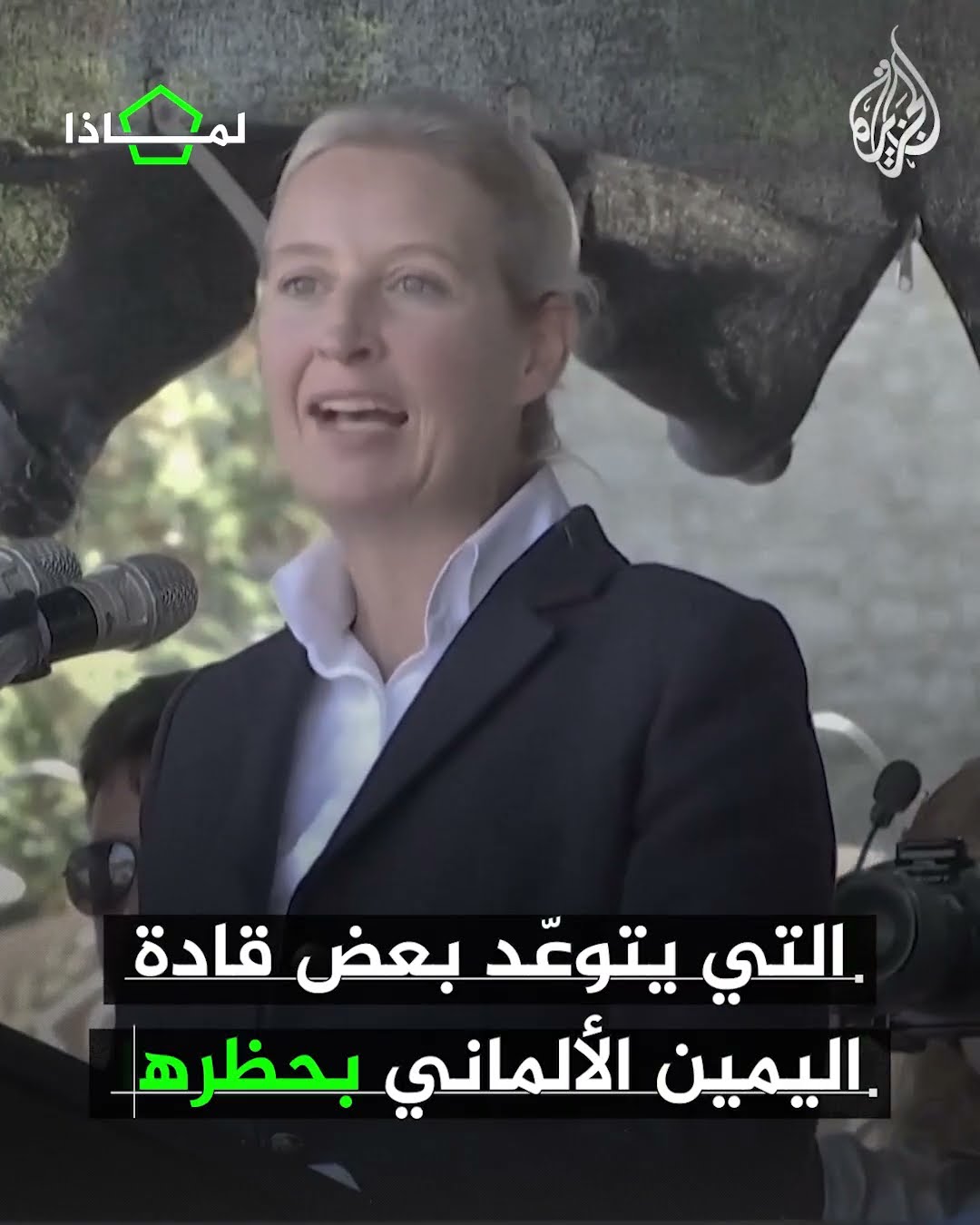 لماذا يقلق يهود ألمانيا من صعود اليمين المتطرف؟