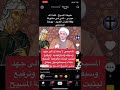 القديس يوحنا الدمشقي عامل عقدة للمسلمين منذ 1300 سنة ولا يوجد عندهم جواب القديس يوحنا الدمشقي عامل عقدة للمسلمين منذ 1300 سنة ولا يوجد عندهم جواب