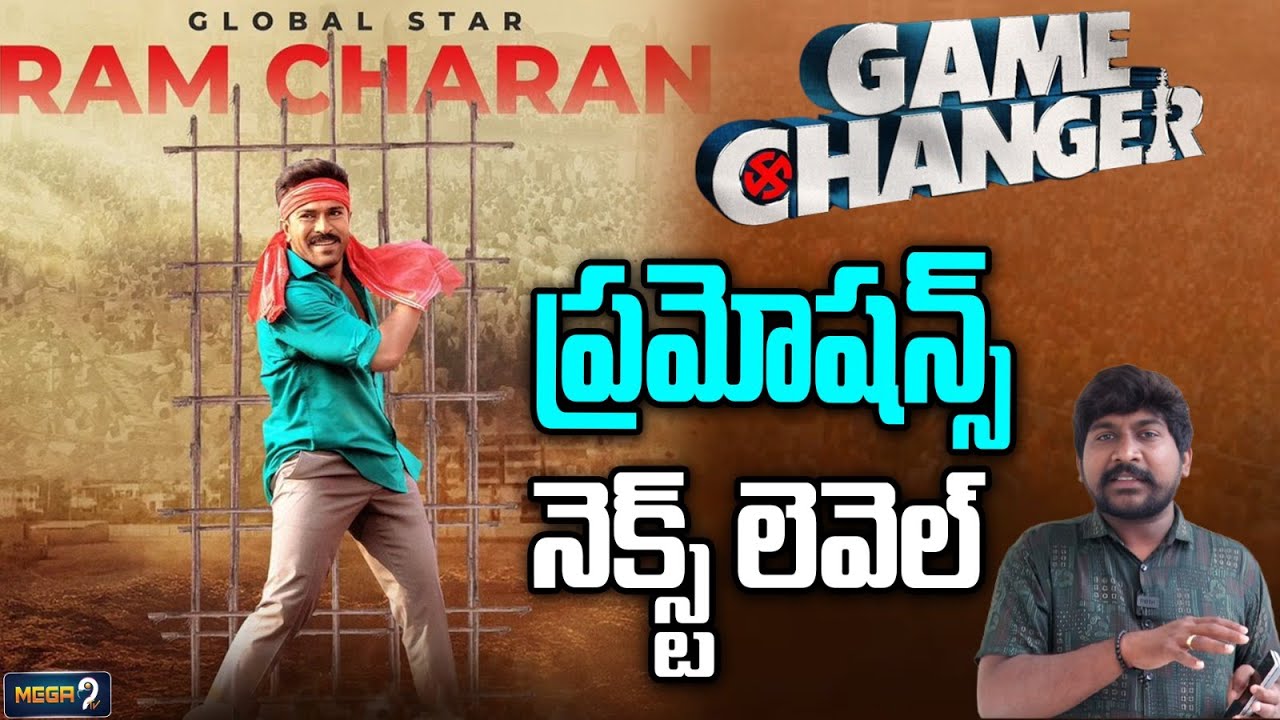 Gamechanger నెక్స్ట్ లెవెల్ ప్రమోషన్స్!! Game Changer Promotions ...