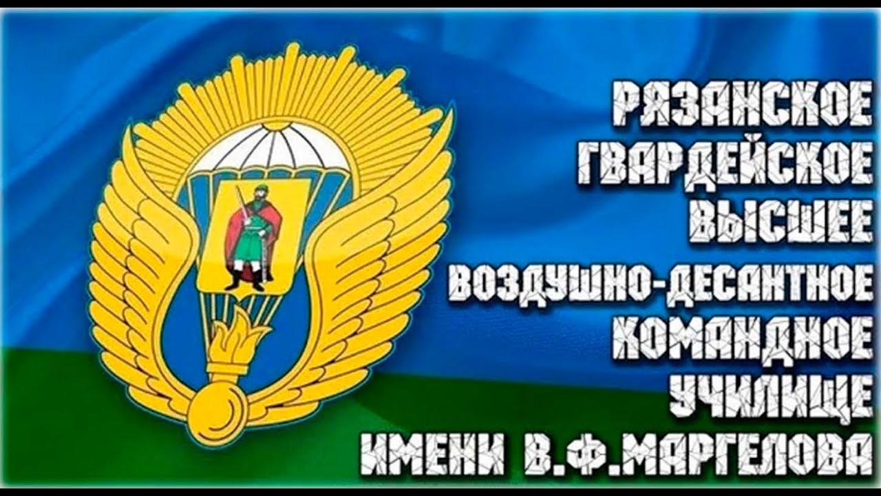 Рязанское автомобильное училище