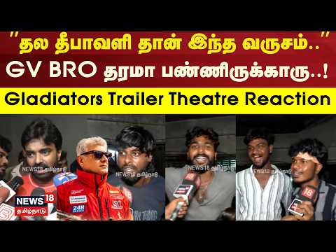 AK's Good Bad Ugly Trailer Theatre Reaction | ”It’s a Thala Deepavali this year..” | Ajith Kumar ...
