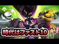 【 TFT set17 】普通預金口座と勝ちぬけでファスト10する。　【 たろうのTFT大学 】
