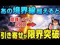 【運命の境界線】意識レベル”200”を超えると人生の景色が180度変わる!努力なし自動で人生激変する方法【デヴィッド・R・ホーキンズ】